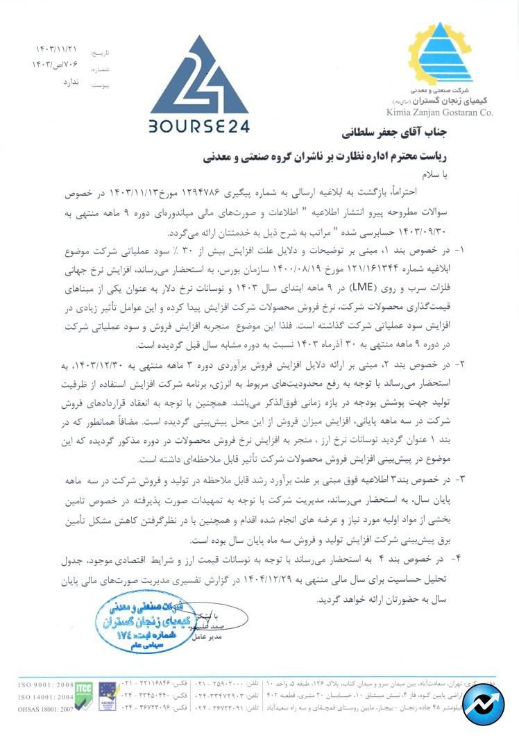 کیمیا