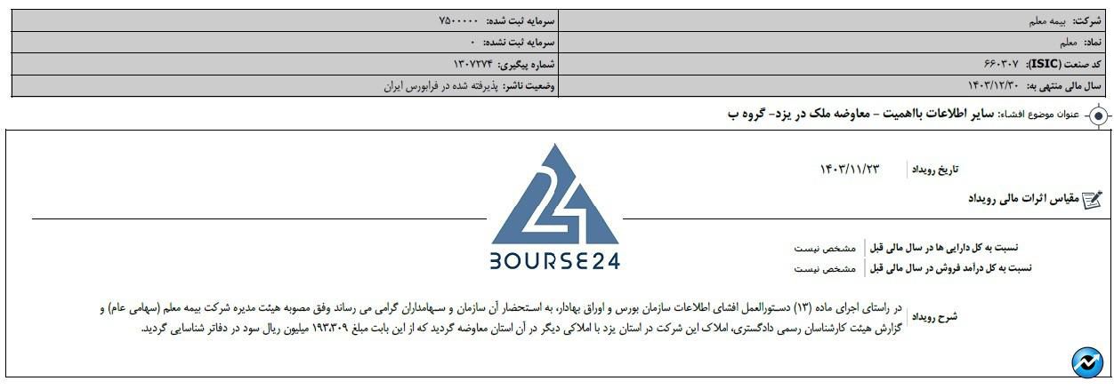 سی