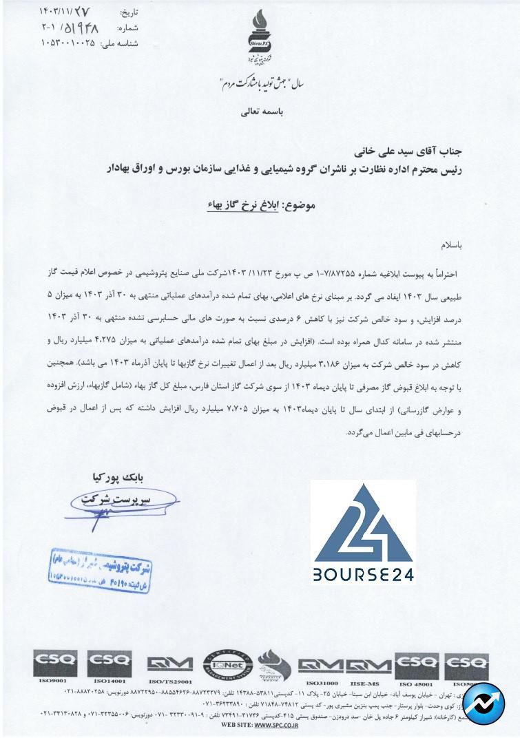 سبی