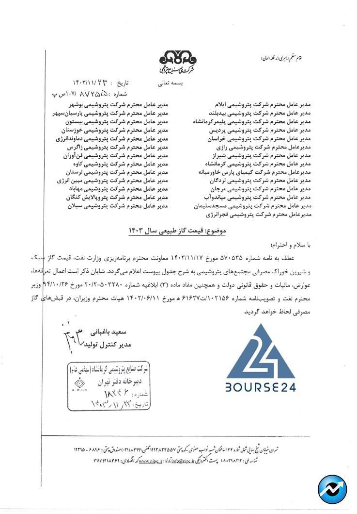 شفن