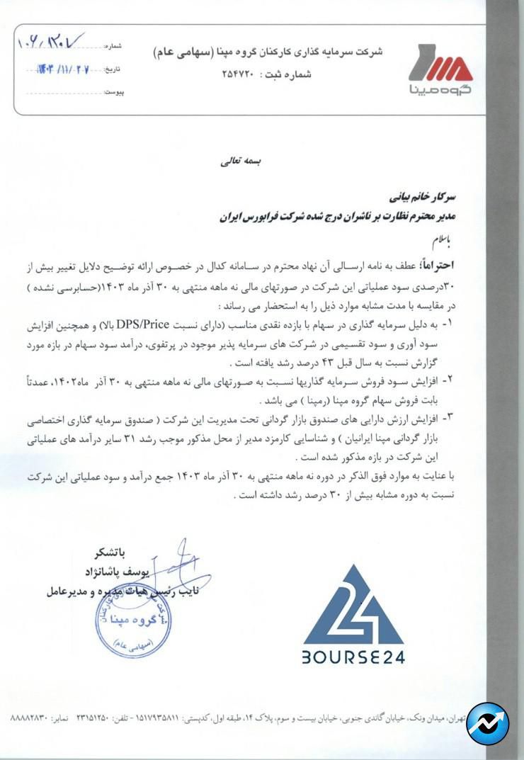 وکمینا
