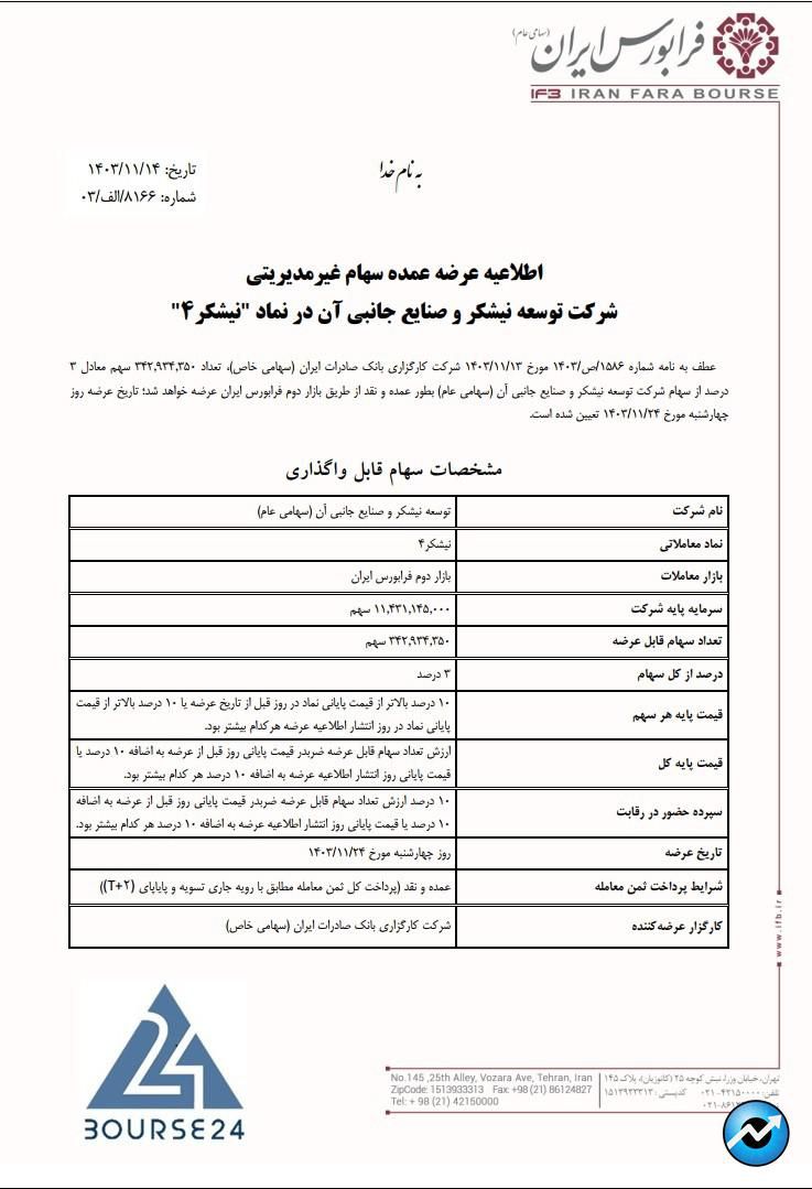 وسپهر