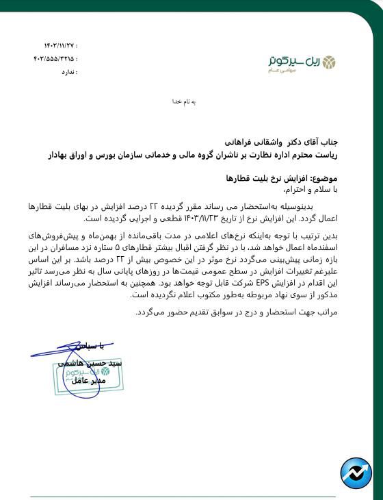 مهمترین اخبار کدال در ۲۷ بهمن ۱۴۰۳