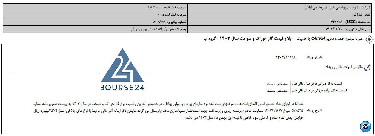 بی