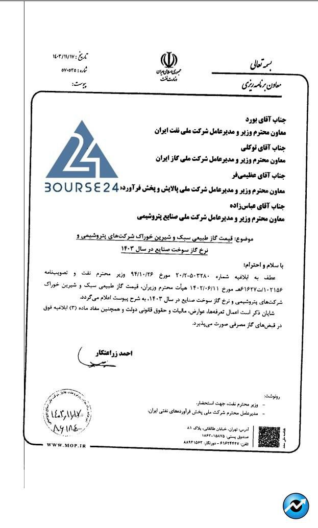 شاوان