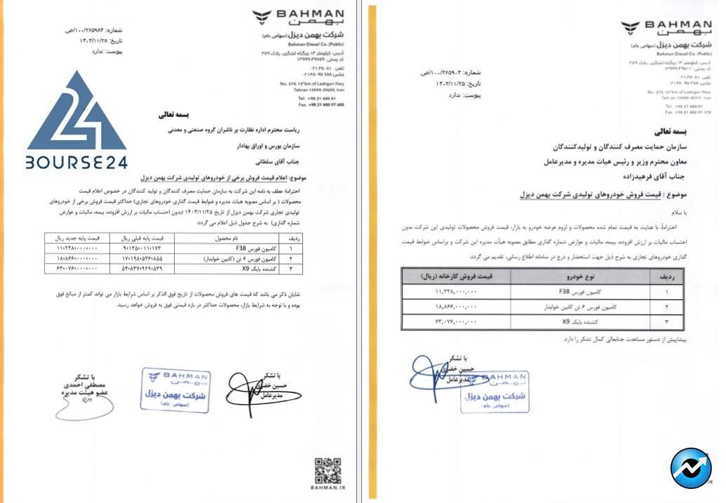 خدیزل