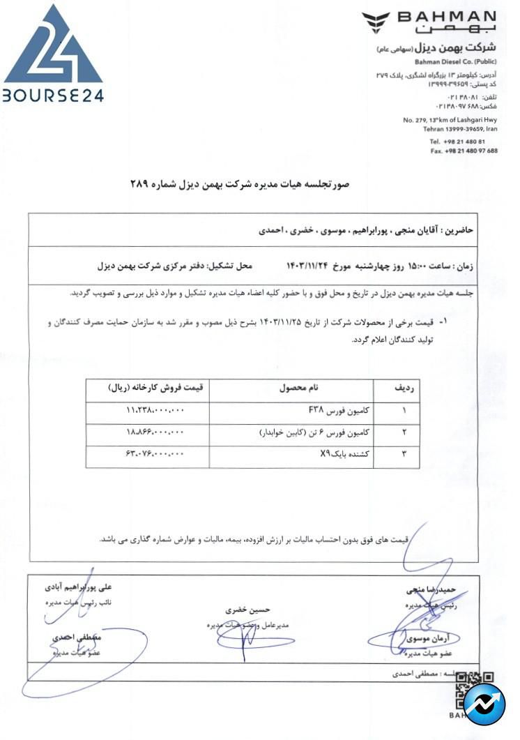 خدیزل