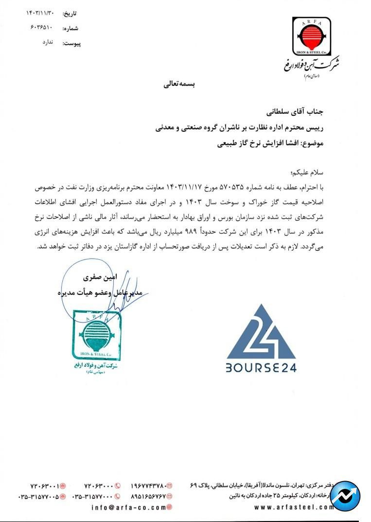 ارفع