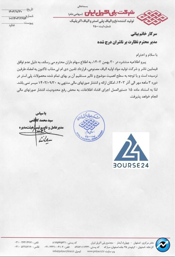 شپلی