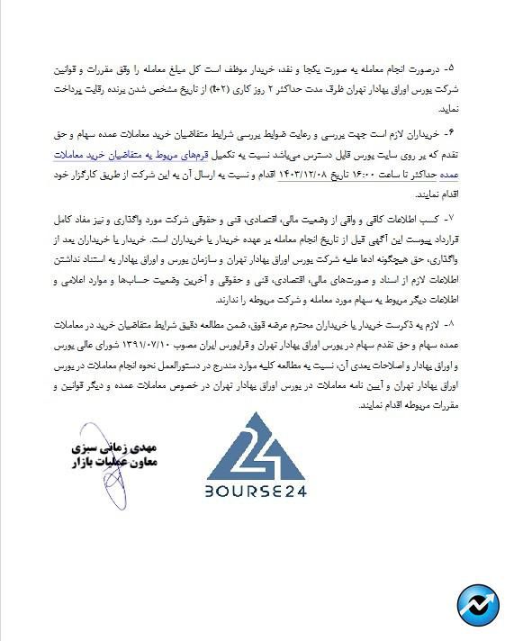 ر