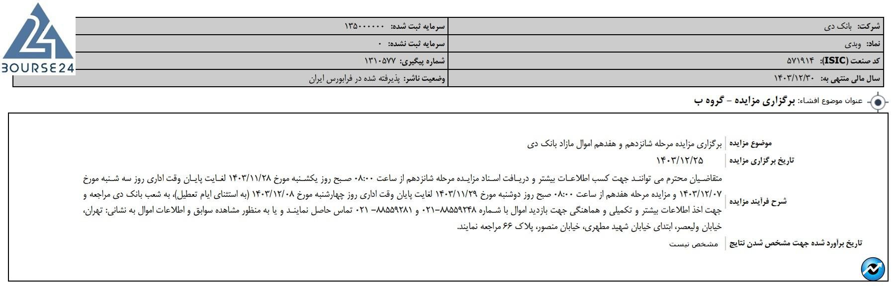 ودی