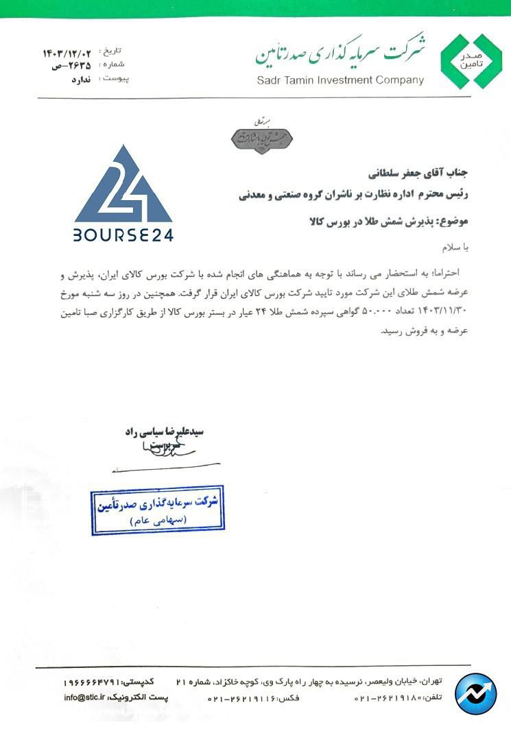تتت