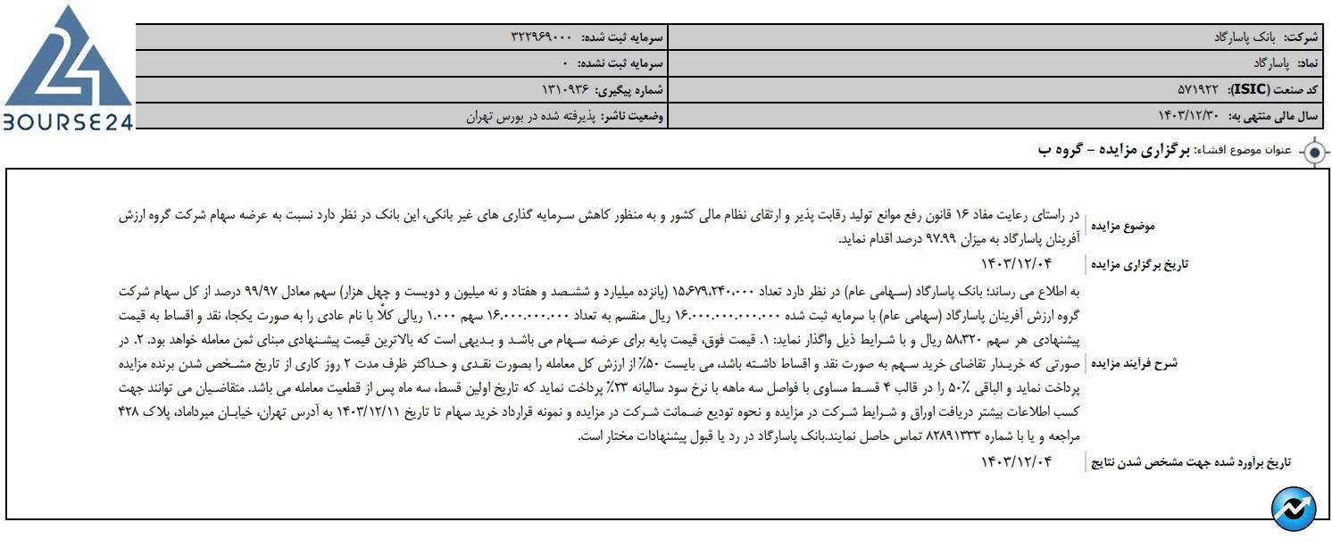 وپاسار