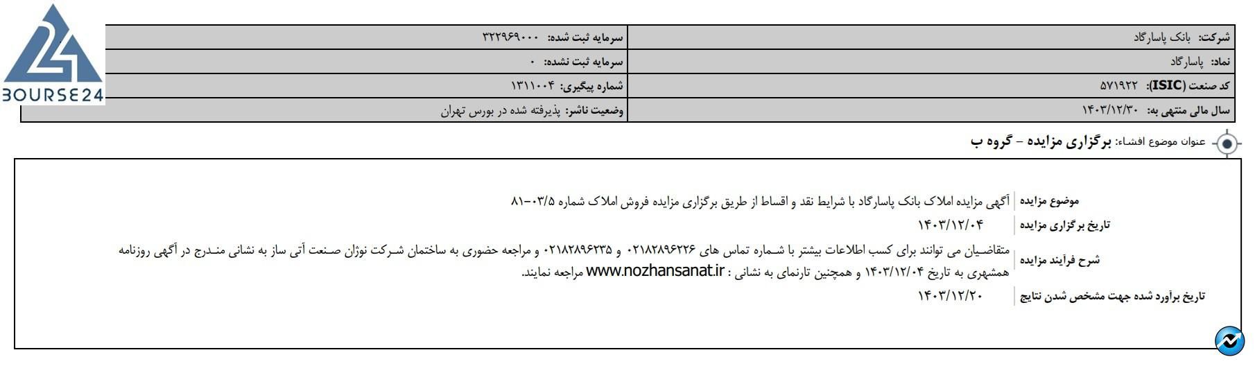 وپاسار