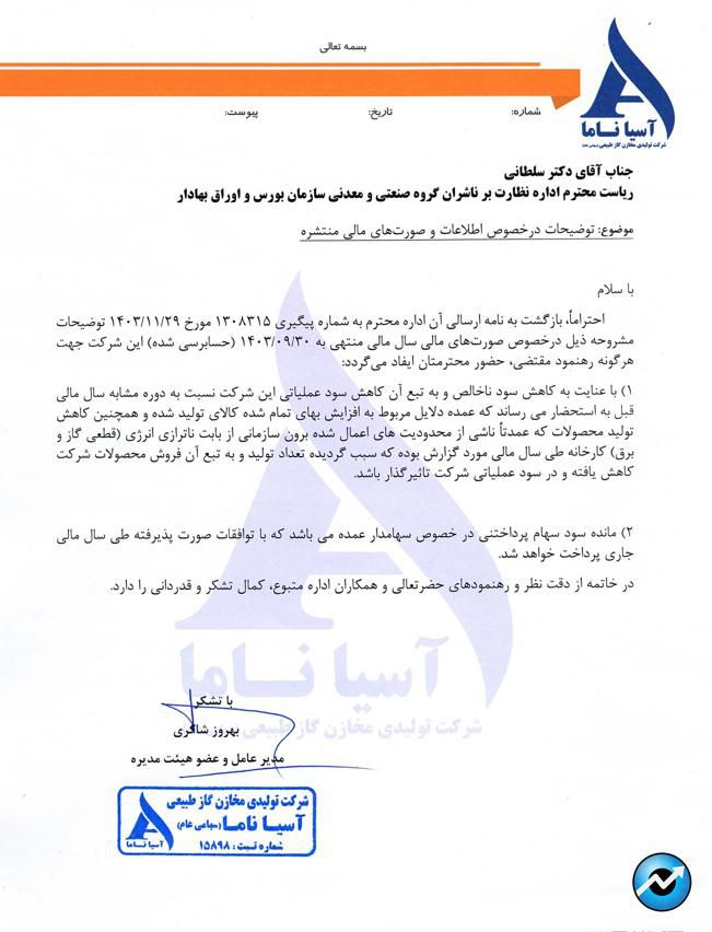 مهمترین اخبار کدال در ۴ بهمن ۱۴۰۳