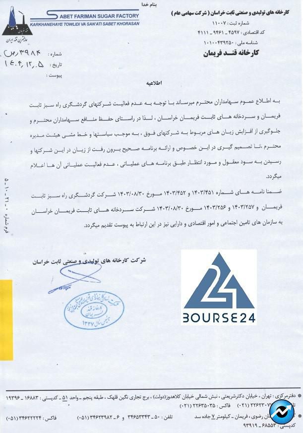 سیب