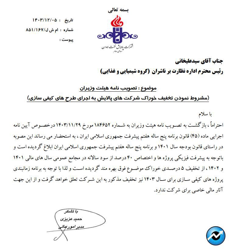 مهمترین اخبار کدال در ۵ اسفند ۱۴۰۳