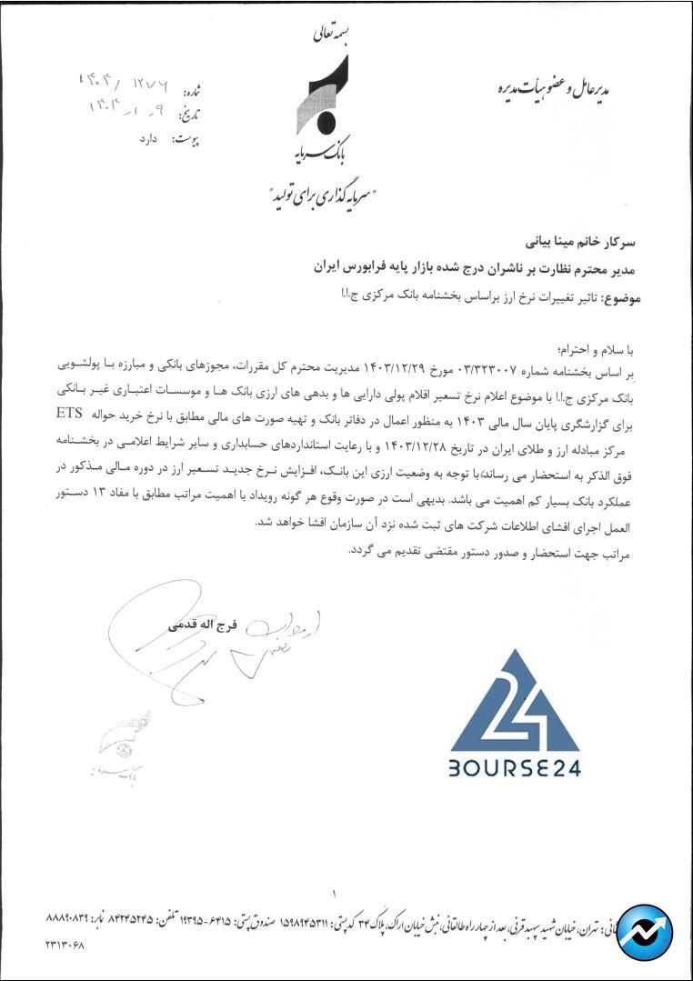 سمایه