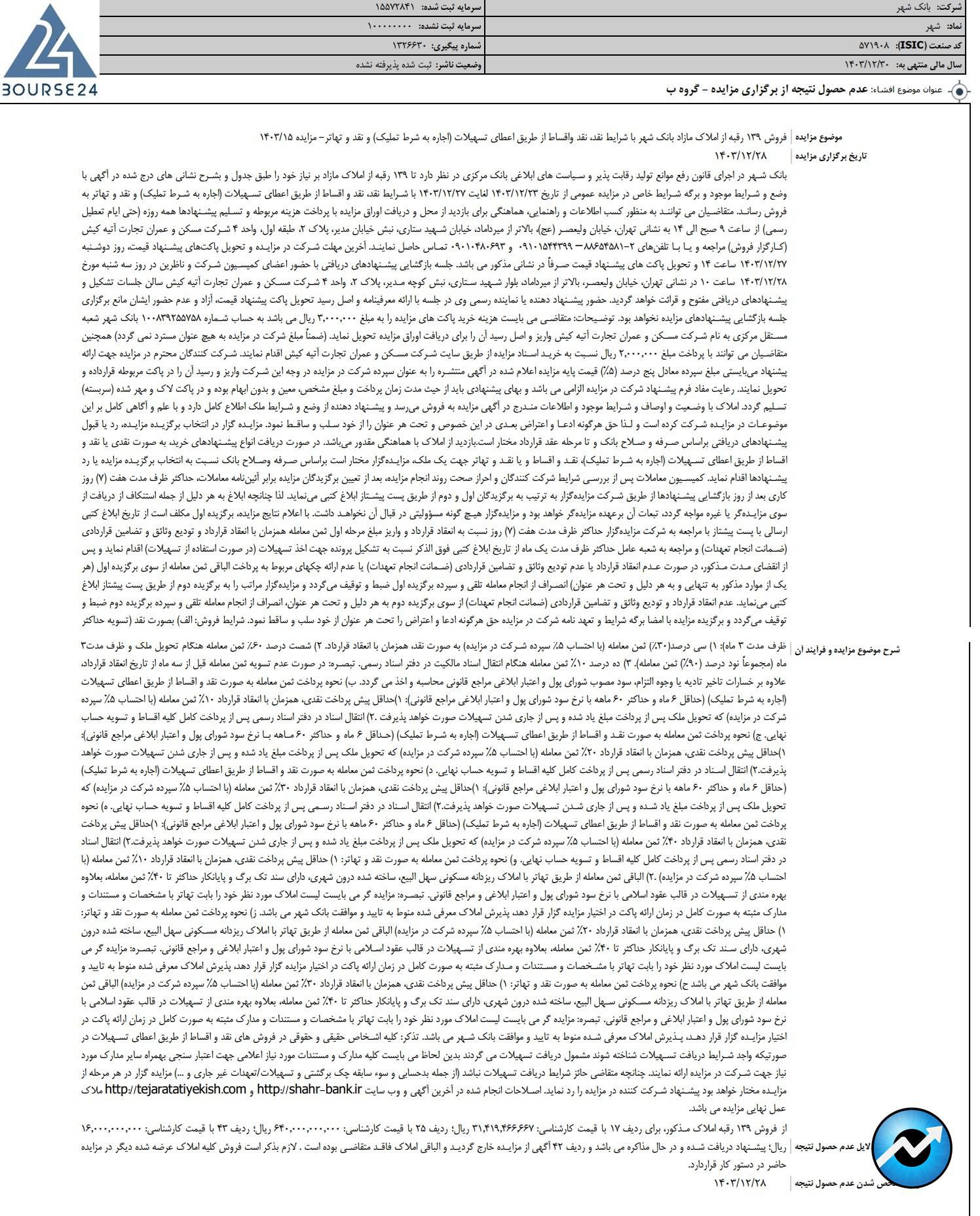 بی
