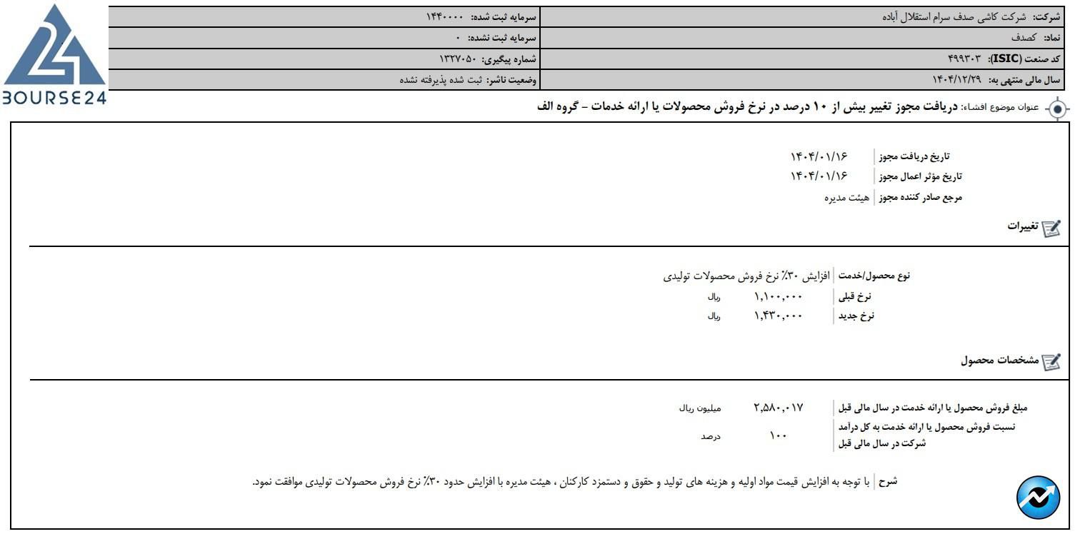 بی