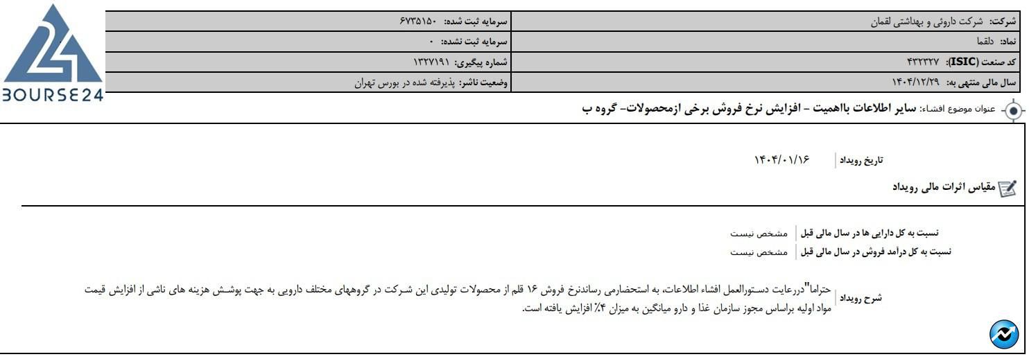 بی