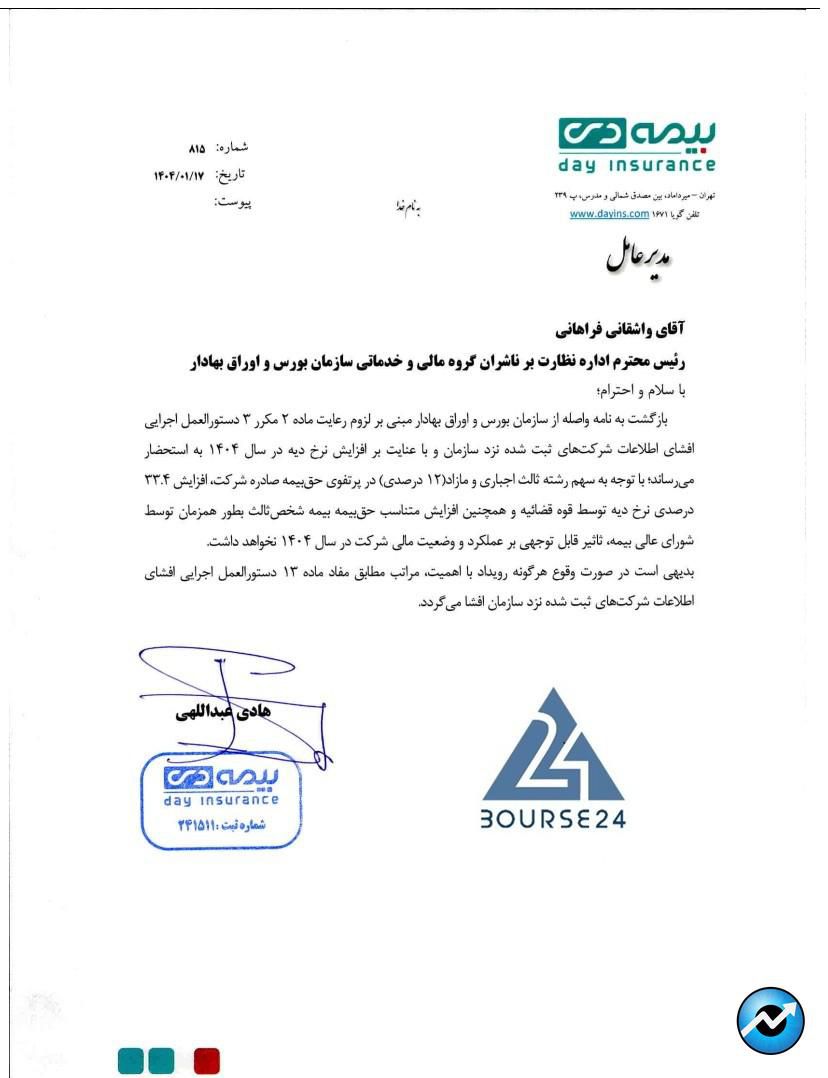 ودی