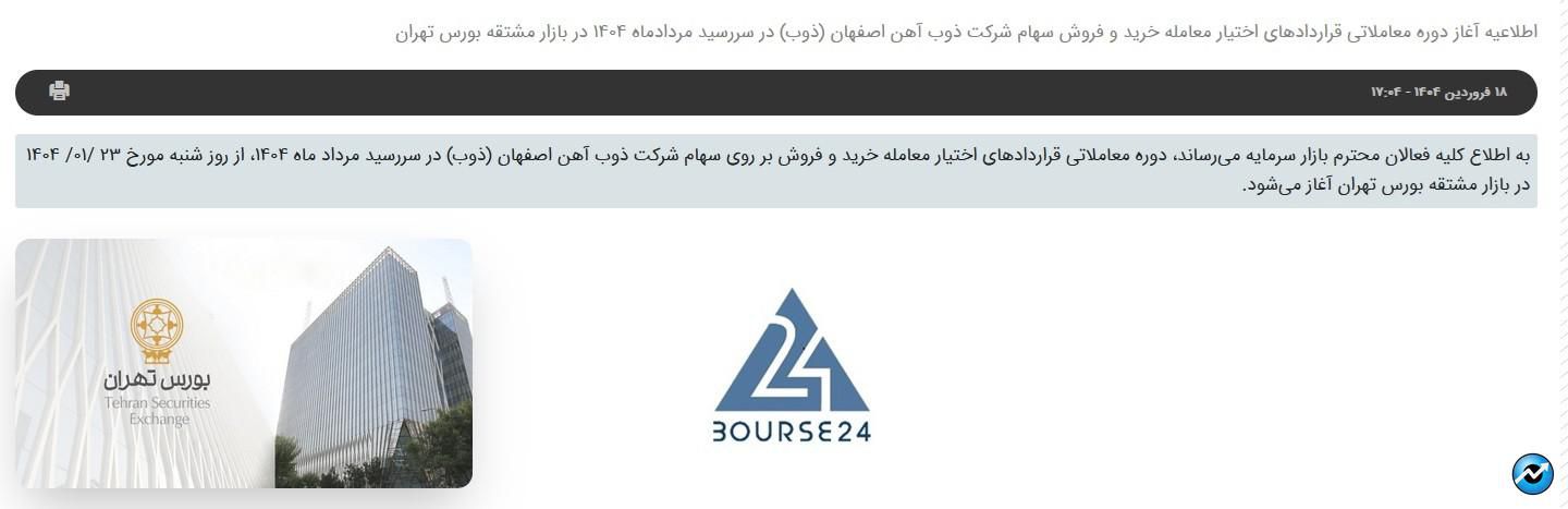 ذوب