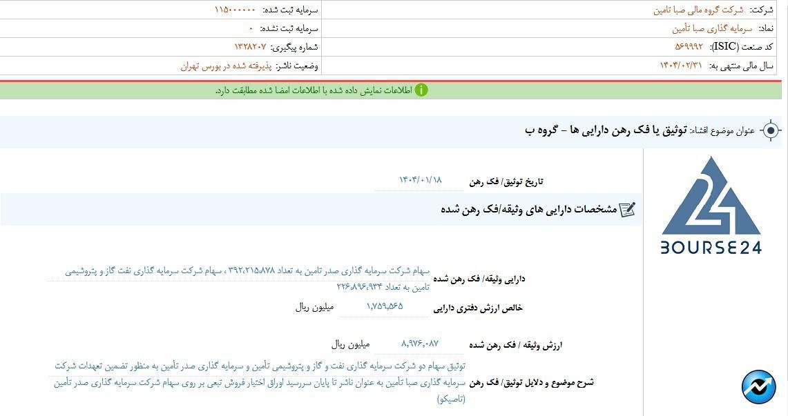 ص
