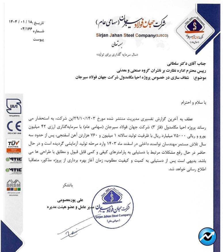 مهمترین اخبار کدال در ۱۹ فروردین ۱۴۰۴