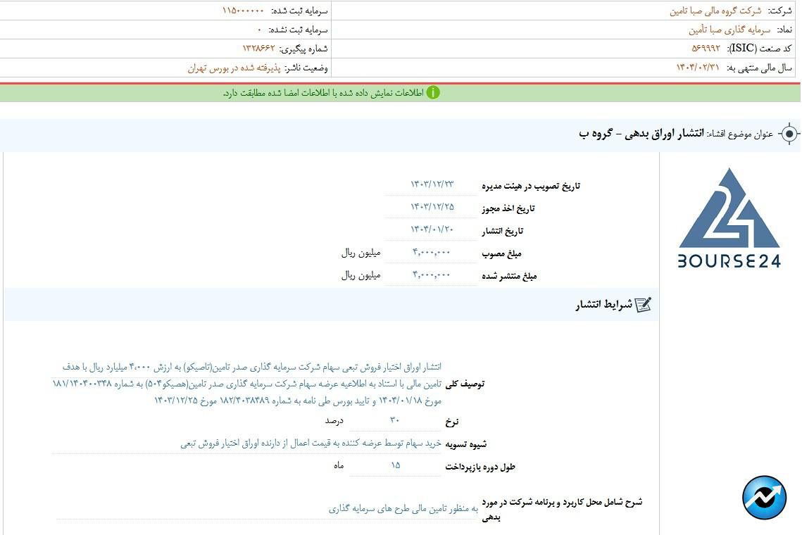 ص