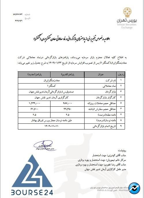 بورس