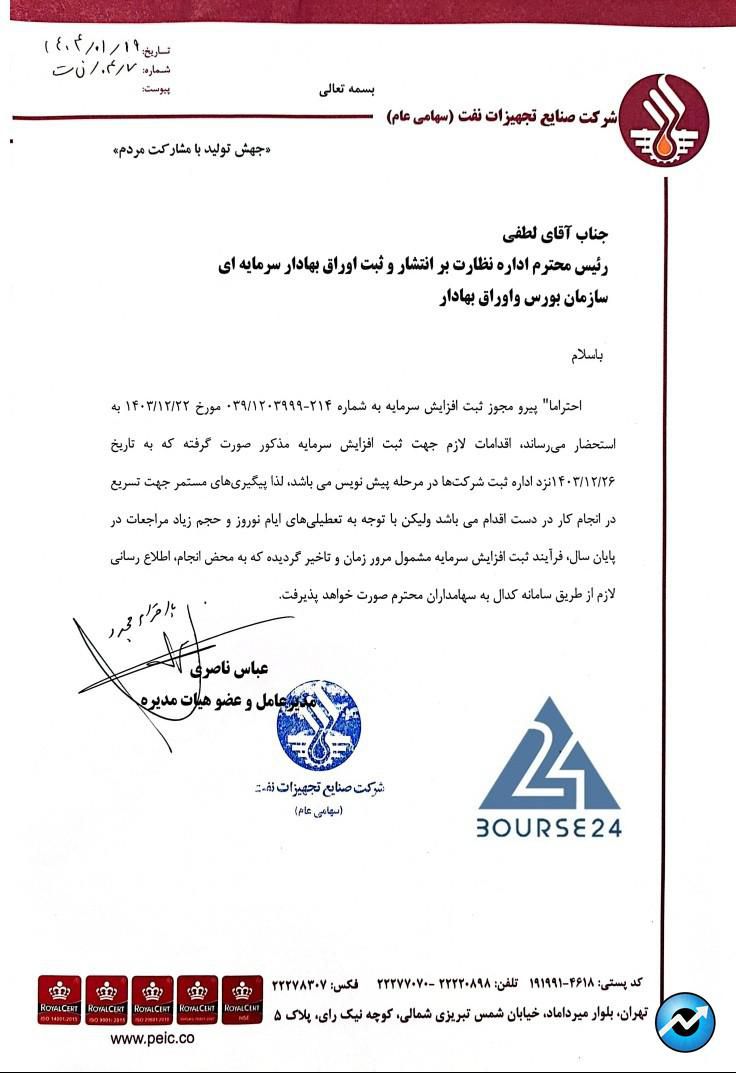 فنفت