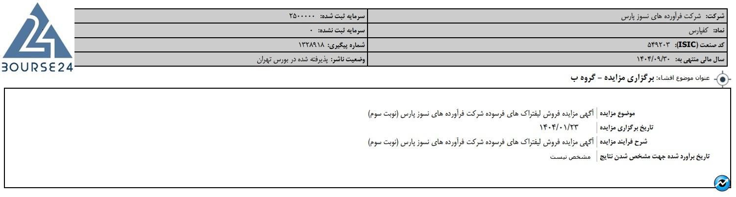 سبیبببی