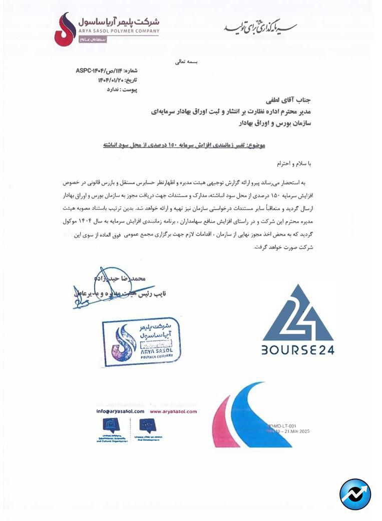 آریا