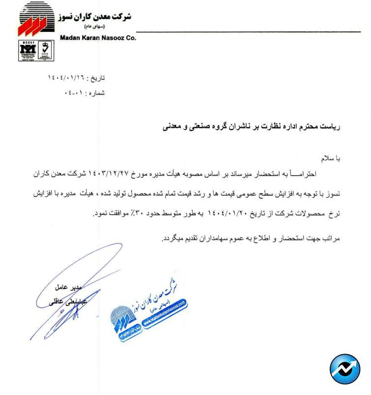 مهمترین اخبار کدال ۲۰ فروردین ۱۴۰۴