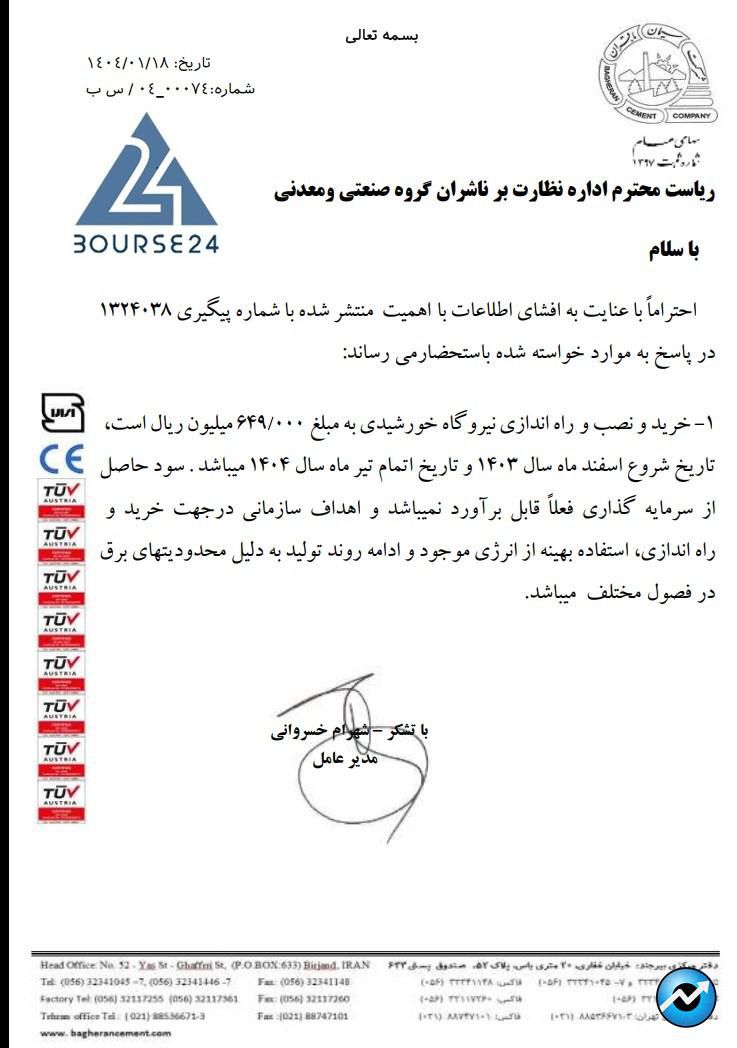 سس