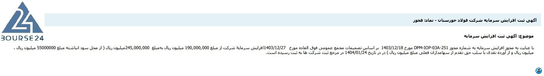 فخوز