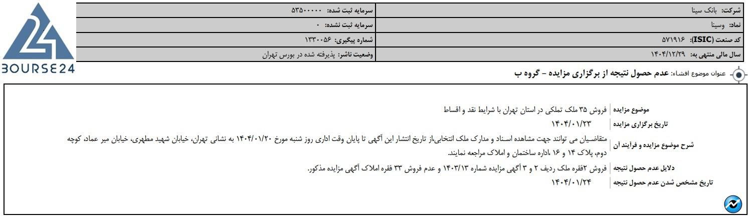 سبب