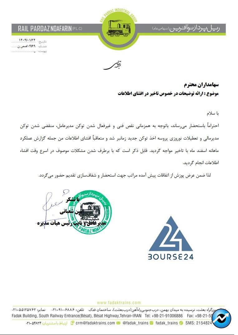 حآفرین