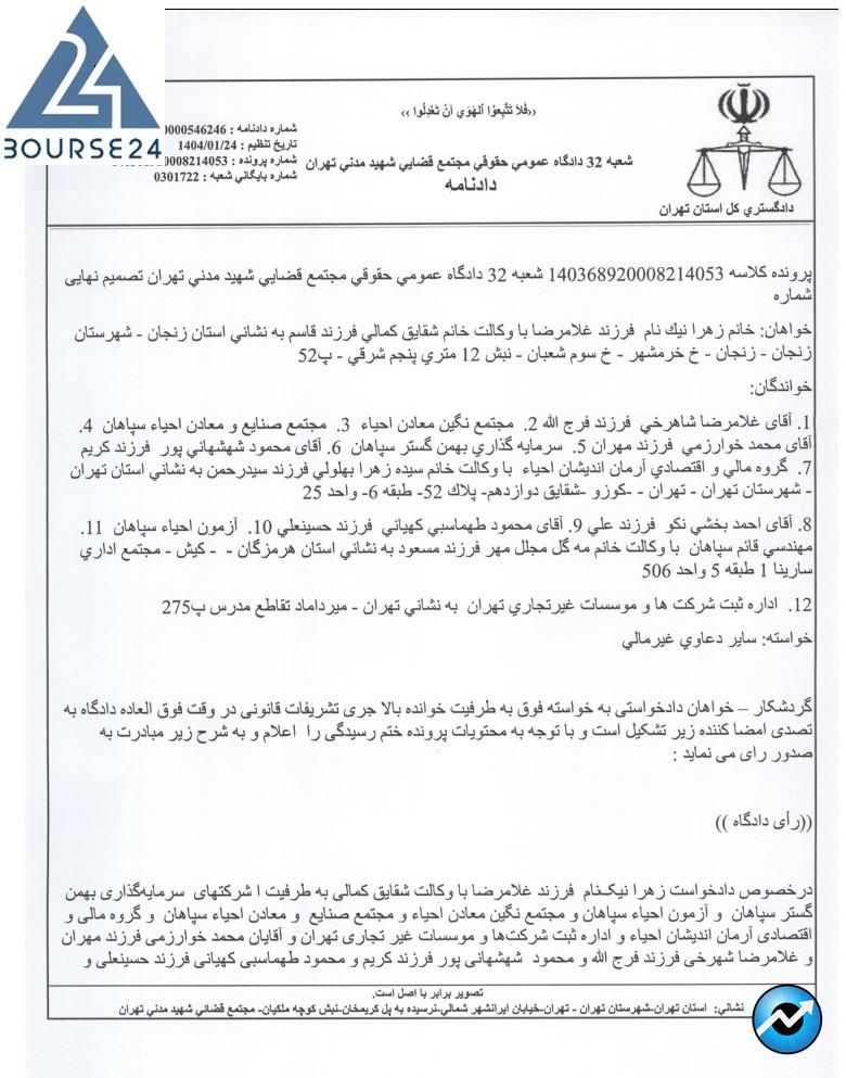 واحیا
