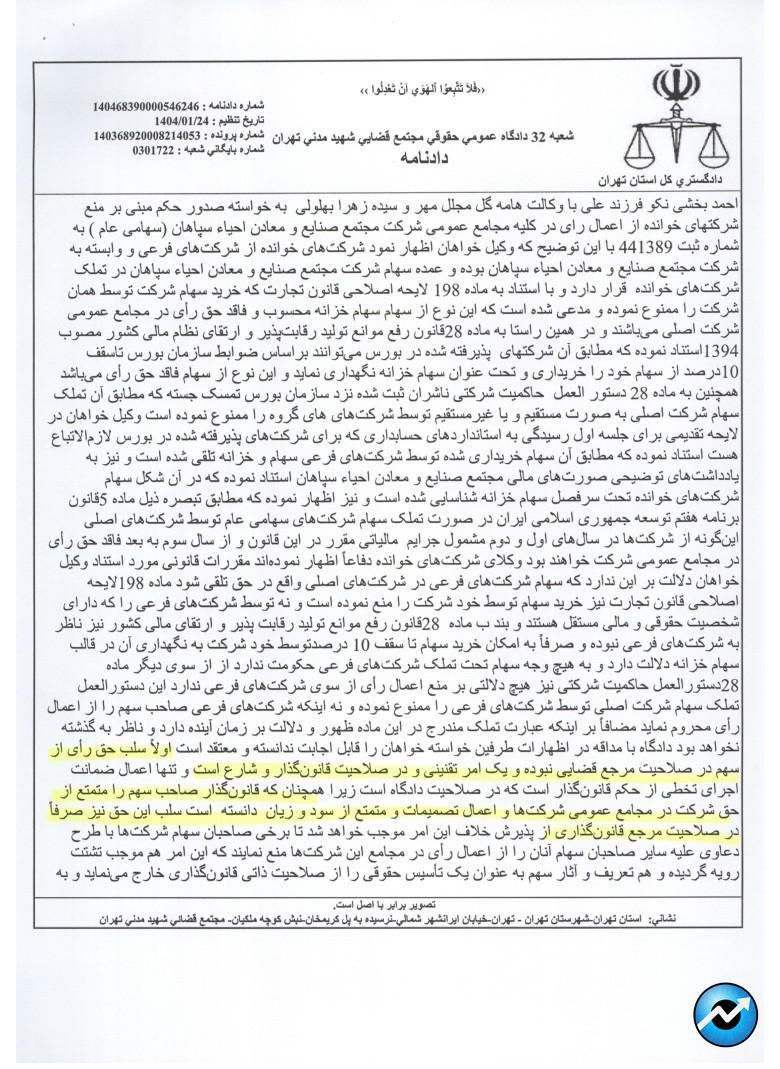 واحیا