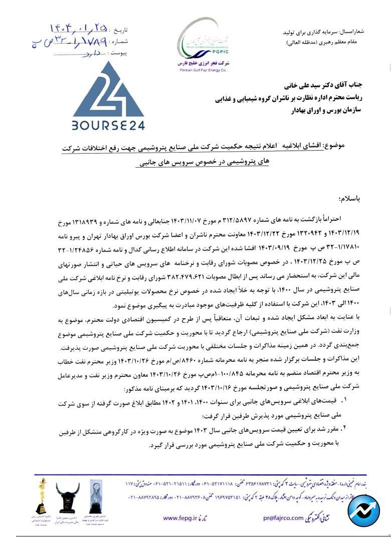 بفجر