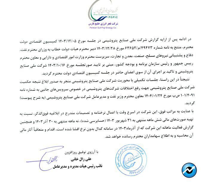 مهمترین اخبار کدال در ۲۵ فروردین ۱۴۰۴