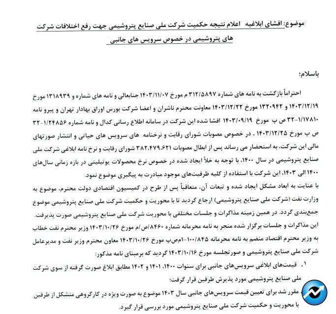 مهمترین اخبار کدال در ۲۵ فروردین ۱۴۰۴