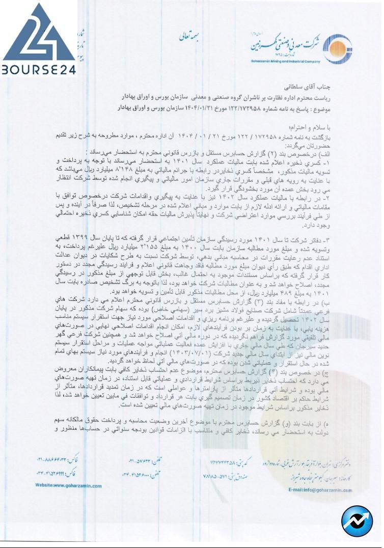 کگهر