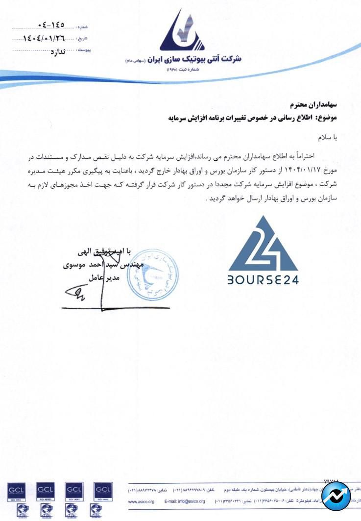بب