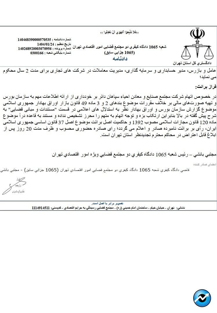 واحیا