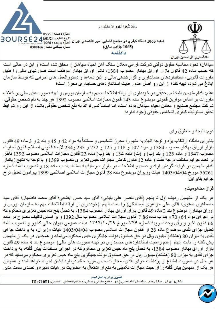 واحیا