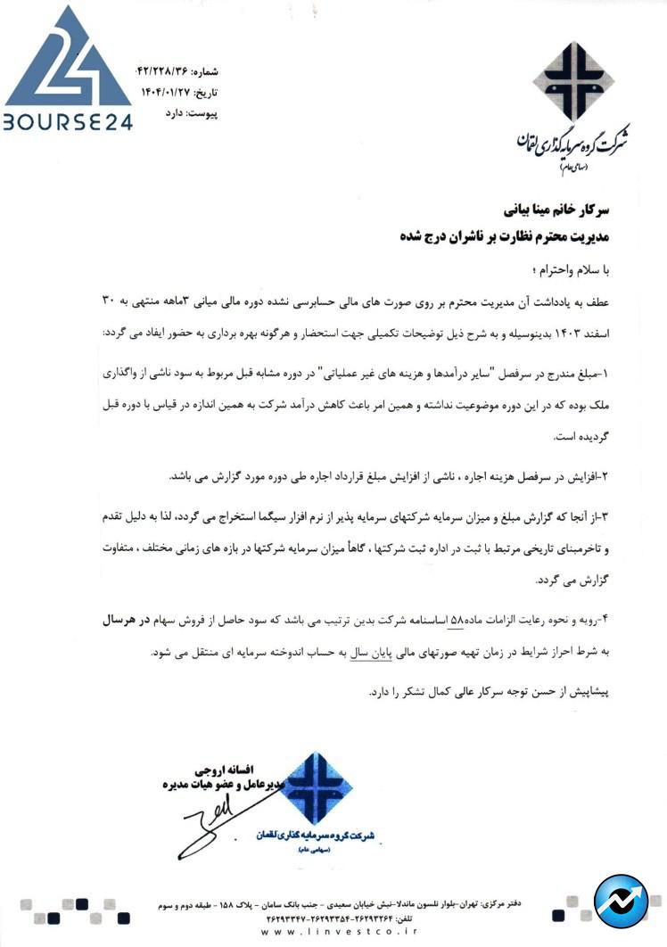 ولقمان