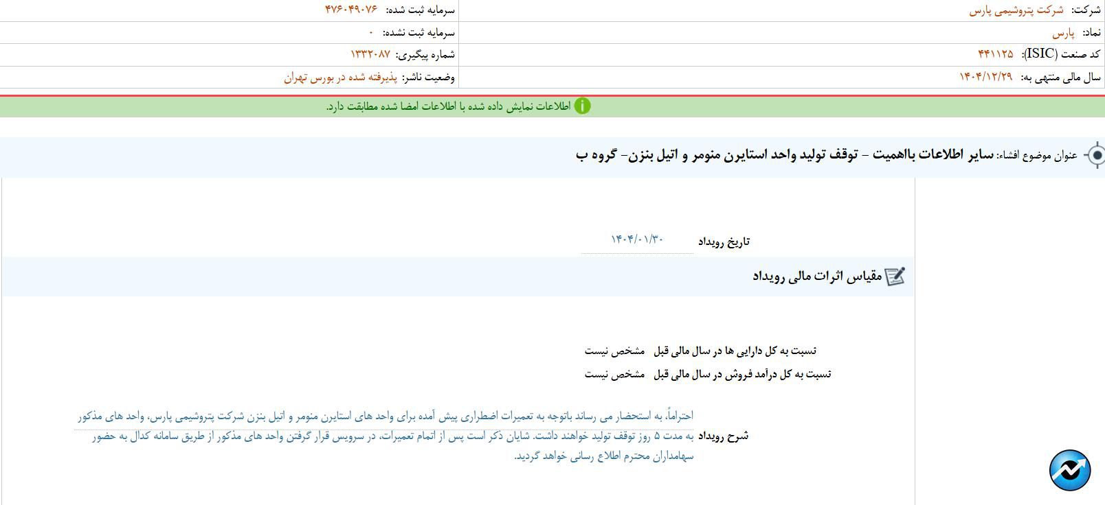مهمترین اخبار کدال در ۳۰ فروردین ۱۴۰۴